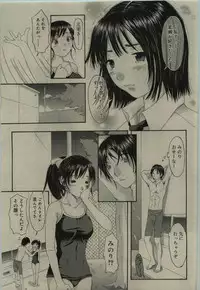 Comic RiN [2010-01] Vol.61