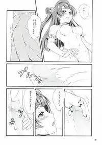 (C87) [Shokkakuya (Kadokura Tomomi)] Spica Lechery (Love Live!)