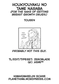 [Tousen] Houkyouyaku no Tame Naraba (Jintai Kaizou Anthology Comics Vol. 1) [English] {HimaHimaSeijin} [Digital]