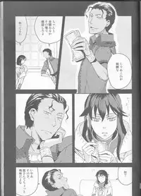 (C77) [Cinnamon Cigar (Fukao Toriko)] Name of Rose (Alice in the Country of Hearts, Arabians Lost)