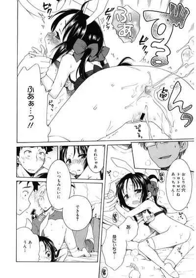 [Anthology] LQ -Little Queen- Vol. 44 [Digital]