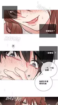 [The Jinshan] Sadistic Beauty Ch.1-39 [Chinese] [17汉化]