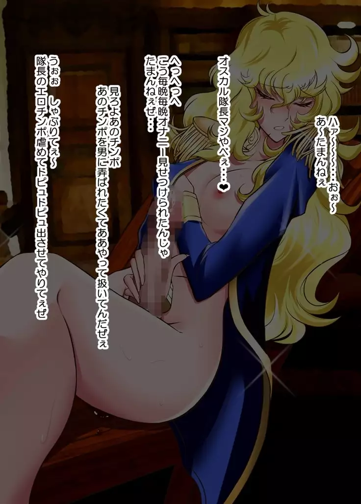 Versailles no Shemale Kizoku