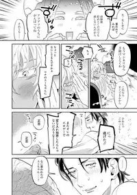 Nanji, ware o kouryaku seyo