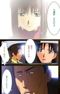 [Mink] [Full Color Seijin Han] Yakin Byoutou Karte.9 Complete Ban (Night Shift Nurses) [Digital]