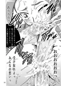 (C80) [Shioya (Shioya Maico)] Cure Cure Suite 2 (Suite Precure♪) [Digital]