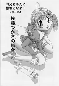 [Matsutou Tomoki] Honey Age