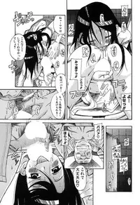 [Amadume Ryuuta] Kuwagata - The Stag Beetle [Digital]