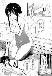 [Kaiduka] Ero Life [Chinese]