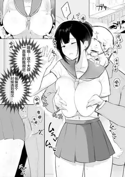 [Akirerushoujo (Akire)] Boku no Kanojo wa Charao to Doukyochuu 2 [Chinese]