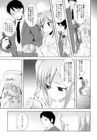 (C85) [make pig press (Takasaka Donten)] Wa, Waga Junketsu...Anata ni Sasageruwa (THE IDOLM@STER CINDERELLA GIRLS)