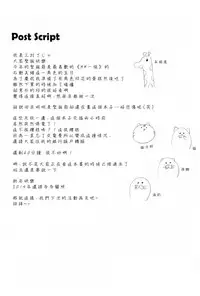 (C95) [croix crown (Mimura Zaja)] Goshujin-sama to Koneko no Midareta Vacation [Chinese] [瑞树汉化组]