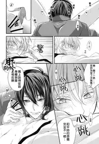 (Hyattou Ryouran ~Kimi no Heart o Shirahadori~ Izumi no Kuni Ensei San) [Syupa! (Makiron)] Akiba to Mikazuki , Ato Shitto. | 秋叶原与三日月、以及嫉妒。 (Touken Ranbu) [Chinese] [月下鹤吟汉化组]