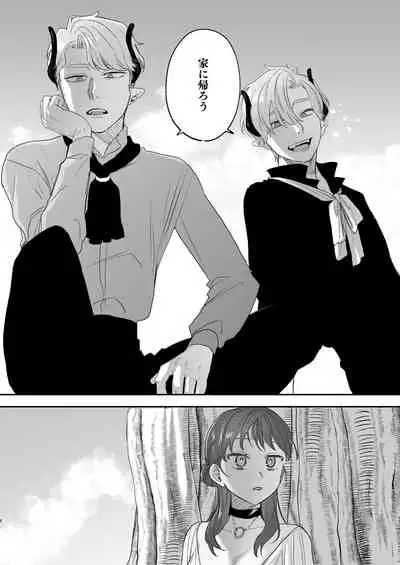 [Mauve (Oniben Katze)] dog eat dog era ~Iinazuke no Mahou Kishi to Saimin Jinmon~