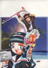 [TEAM IBM (Various)] Goodesses' Paradise (Various)