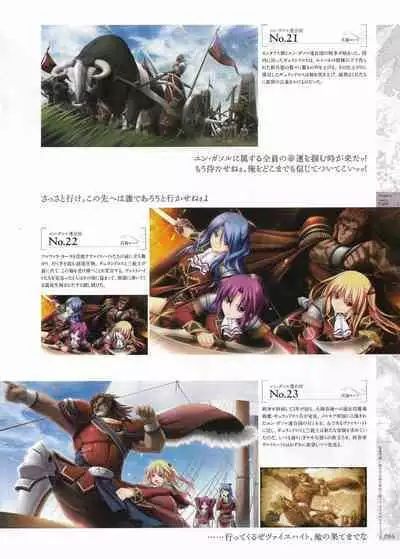 [Eushully] Madou Koukaku ~Yami no Tsuki Megami wa Doukoku de Utau~ Perfect Guidebook