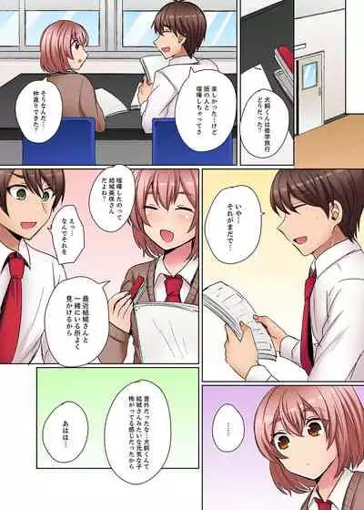 Tsuyoki na Gal wa Back ga Jakuten! ~ Sonna Dekai no Sukikatte ni Ireruna...