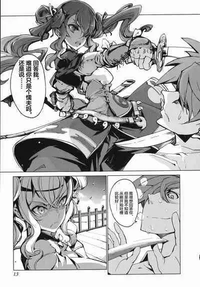 英雄*戦姫 - The World Conquest 第1巻