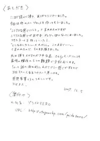 [Pride ZERO] Hourai Ninshin (Touhou Project) [English] [desudesu]