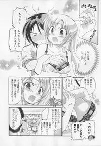 [Nakata Yumi] Iinari Princess