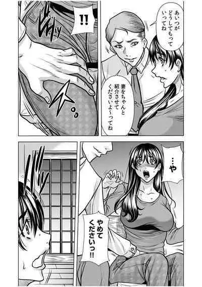 [Tachibana Naoki] Nure Teru Ne… Chikan Sa Rete Kanji Chatteta? ~ Otto No Jōshi Ni Nando Mo Moteasoba Reta Kedamono SEX ~ 1 - 4