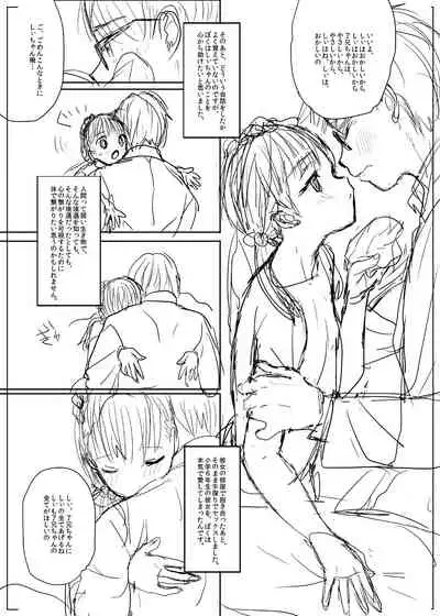 [Numata Chihiro] 商業