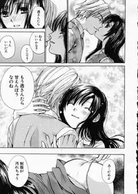 [Kawamoto Takahiro] seifuku shi te kudasai