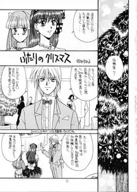 (CR19) [Soul Magic (Sudoo Kaoru, Azumi Saya)] Futari no Houkago (Tokimeki Memorial)