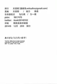 (C87) [Tendoushi (Tendou Itsuki)] Moshi Anata ni Tsutaeru koto ga Dekiru nara | If I can convey these feelings to you then- (Kantai Collection -KanColle-) [English] ['Don't Mind Me' - the Army]