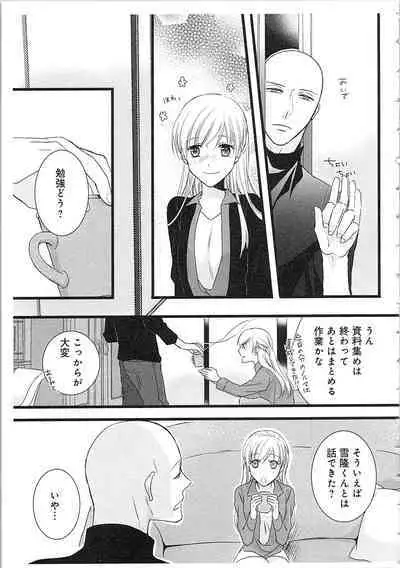 Souryo to Majiwaru Shikiyoku no Yoru ni... 2