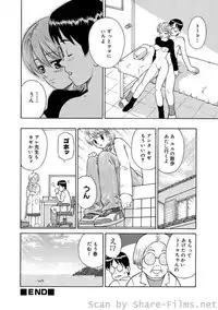 COMIC Situation Play Vol. 8