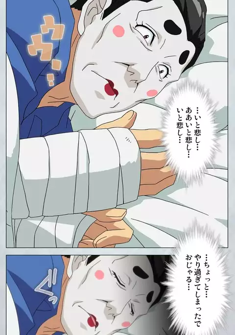 Maro no Kanja wa Gatenkei ~Sakimi no Shou~ Complete Ban