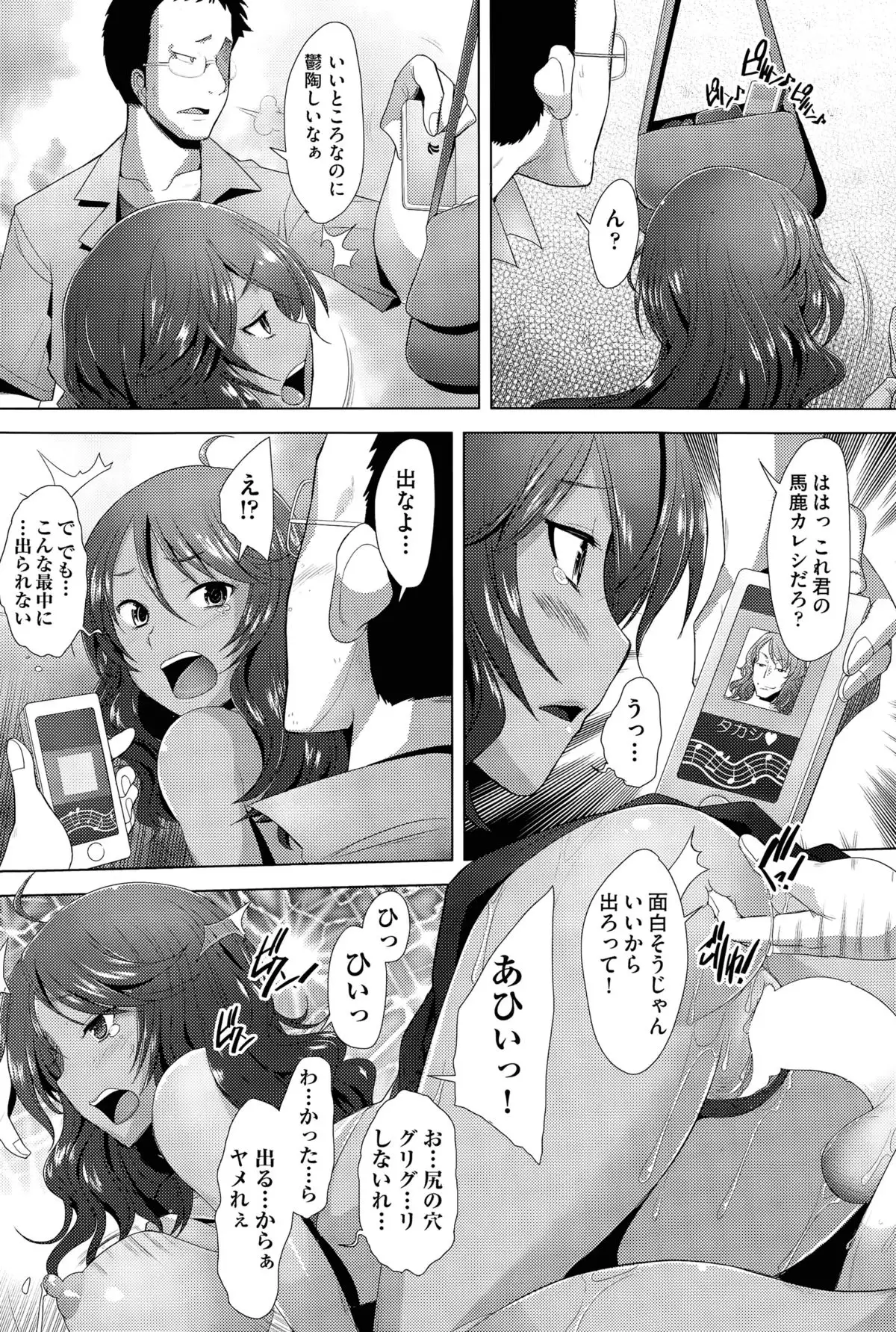 Revenge Time Ch. 1-2