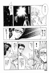 [Kaishaku] Ai Tenshi