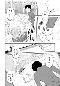 Comic PLUM 2010-04 Vol.14 [Digital]