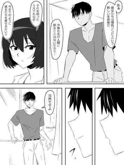 [Circle Kagemusha (Kagemusha)] Zombie Harem Life ~Antibogi no Ore to Bakunyuu Zombie~ 5