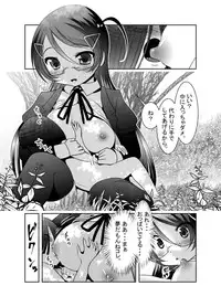 [KAKERU] 「ちぬれわらし」第六話～浸食～