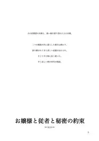 (C78) [KinderGarten21] KinderGarten21 Sairokuhon 5