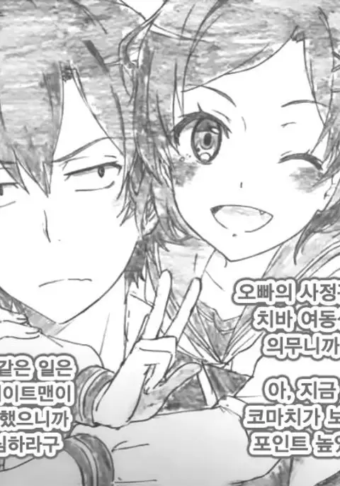 Yahari Ore no Kyoudaikankei wa Machigatteiru.