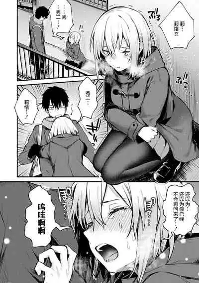 [Danimaru] Kono Koi ni Kizuite [Chinese] [真丁个人重嵌] [Digital]