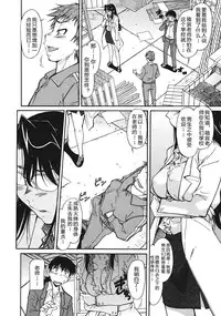 [Kaneko Toshiaki] Sakariueru Ch. 1-5 [Chinese] [cqxl自己汉化]