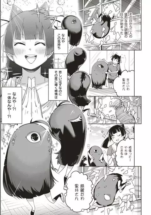 COMIC Kairakuten 2017-03