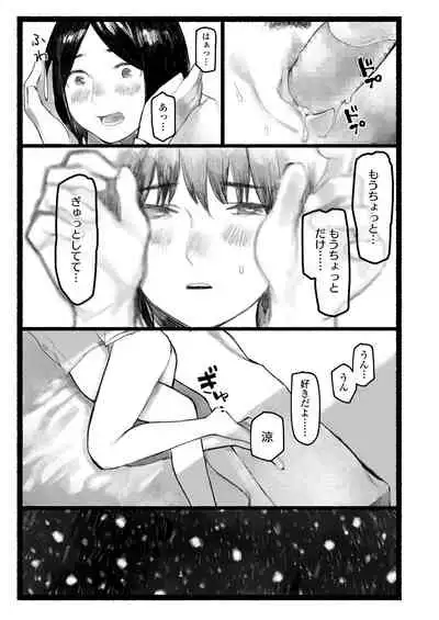 COMIC AOHA 2020 Haru