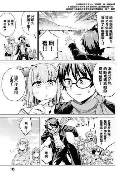 Nukian -Nukige mitai na Shima ni Sunderu Watashi wa Dousurya Ii desu ka?Comic Anthology 拔島官漫短篇集