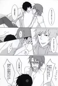 [TK (Gohan)] Stromatolite (Aoharu Tetsudo)