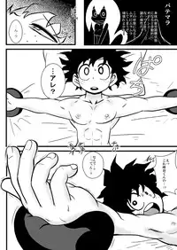 (C87) [Toukyou Tsunamushi Land (Tsunamushi)] Tsuyu Chanto! Ganbarette Kanji no Dekus (My Hero Academia) [Sample]