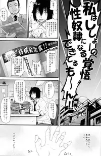 (COMIC1☆13) [Argyle check, Wanton Land Kumiai (Komamemaru)] Toro Musume 15 Ai-chan no Nyuru Nyuru Tsume Shogi! Takashi-chan no Ibisha Anaguma Ryuuou-sen!! (Ryuuou no Oshigoto!)