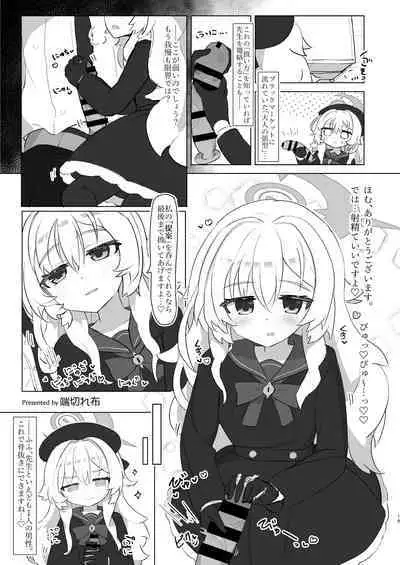 Niyaniya Kyouju to 44-nin no Sensei