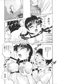 [Yukimino Yukio] Kimi no Kimagure