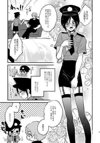 [Kuromame (Kuromame)] Cosplay Fukei no Gyakushuu ~Itsumodoori no Kaeriuchi~ [Digital]